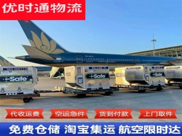 巴塘到太原空运加急专线